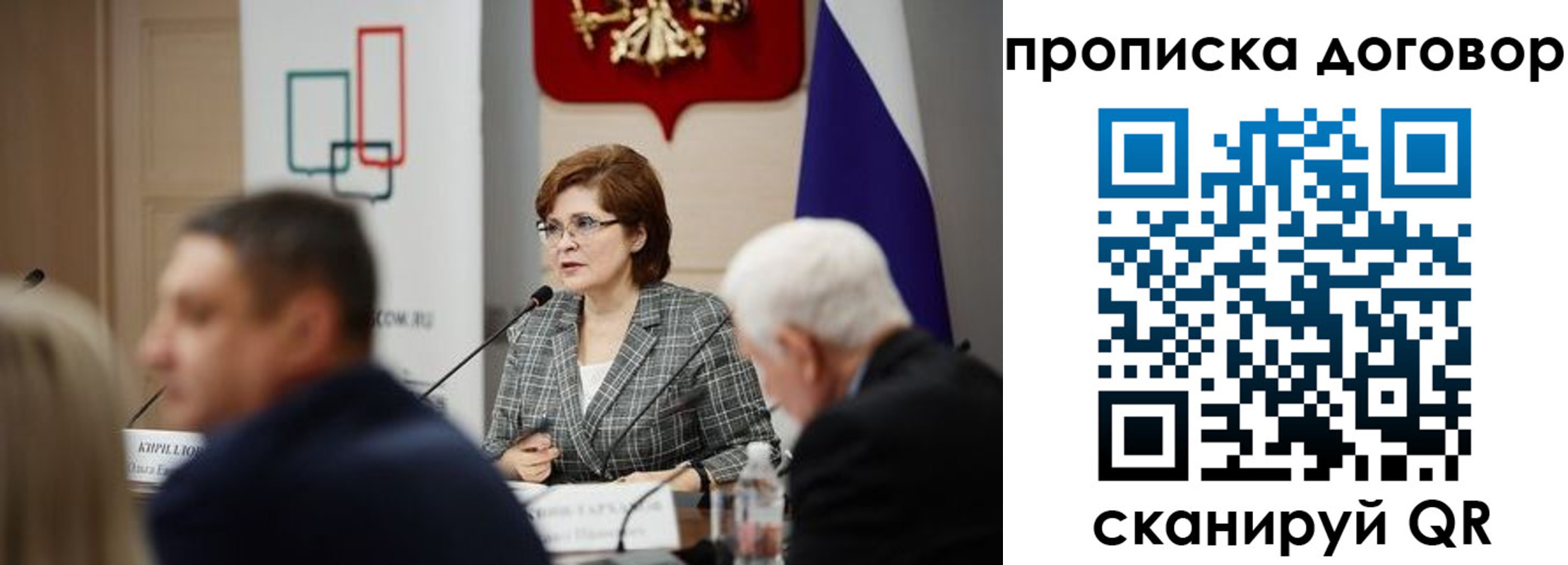 прописка в квартире в Отрадном