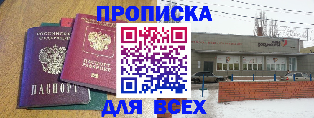 временная регистрация адрес в Отрадном